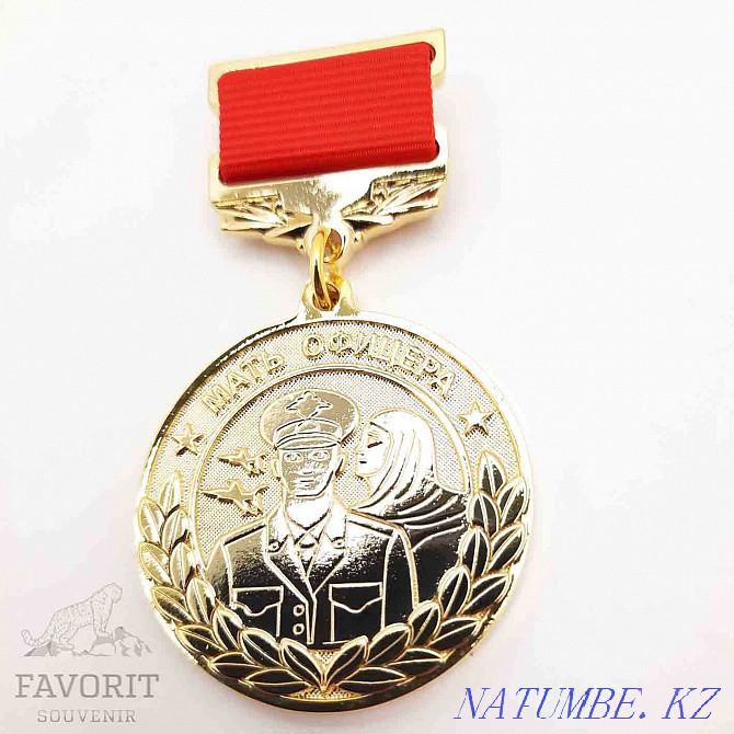 Medal of the mother of an officer. Officer Mom Almaty - photo 1