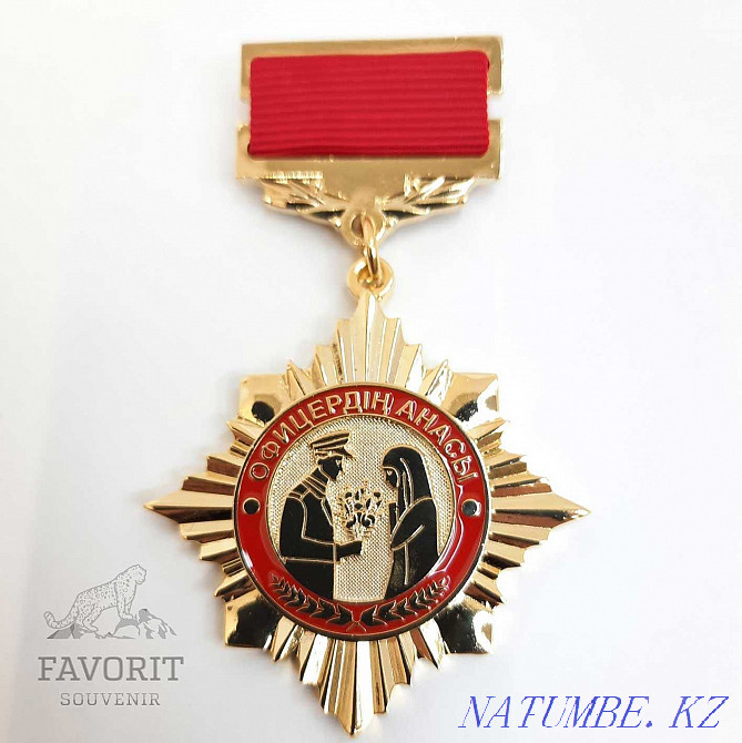 Mom officer medal. Mother of an officer medal. Almaty - photo 1