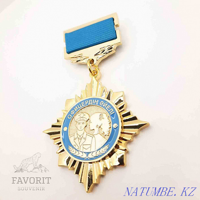 Офицердің әйелі медалі. Офицерлер? ?yeі  Алматы - изображение 2