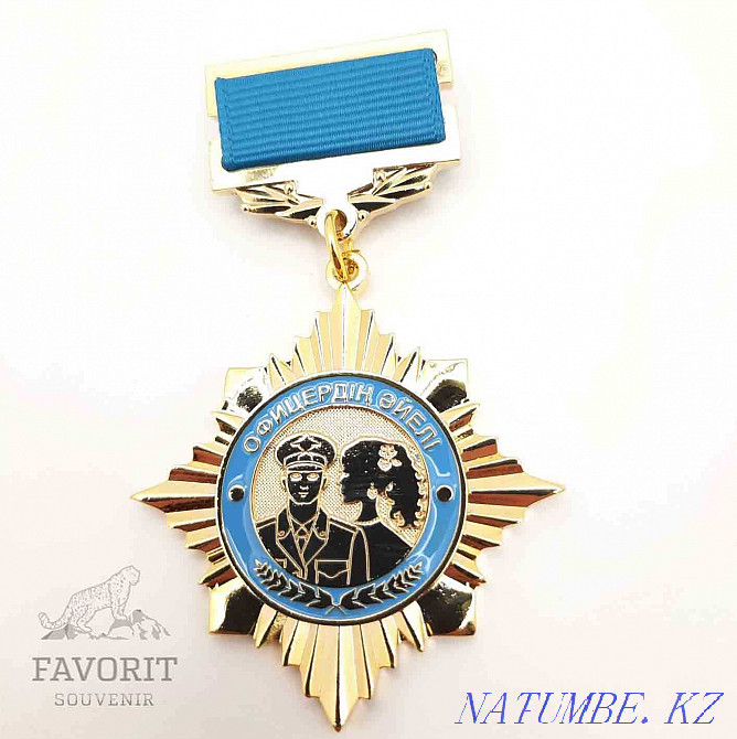 Офицердің әйелі медалі. Офицерлер? ?yeі  Алматы - изображение 1