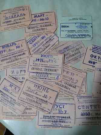 старые проездные билеты Алматы