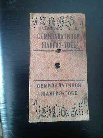 старые проездные билеты Алматы
