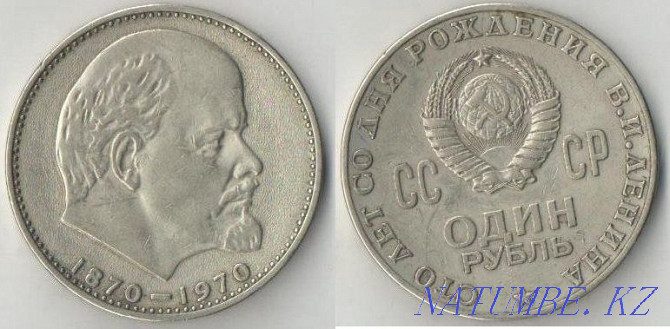 Jubilee coin of the USSR 1 ruble 1970 issue Almaty - photo 1