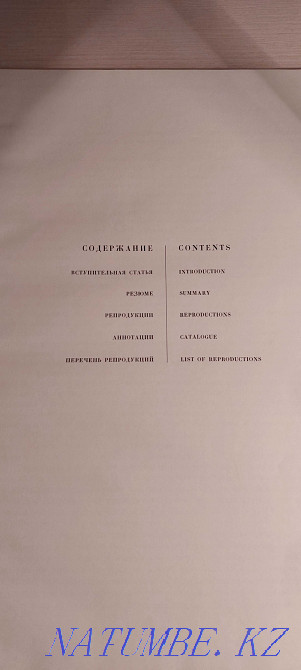 Книги по искусству. Алматы - изображение 7