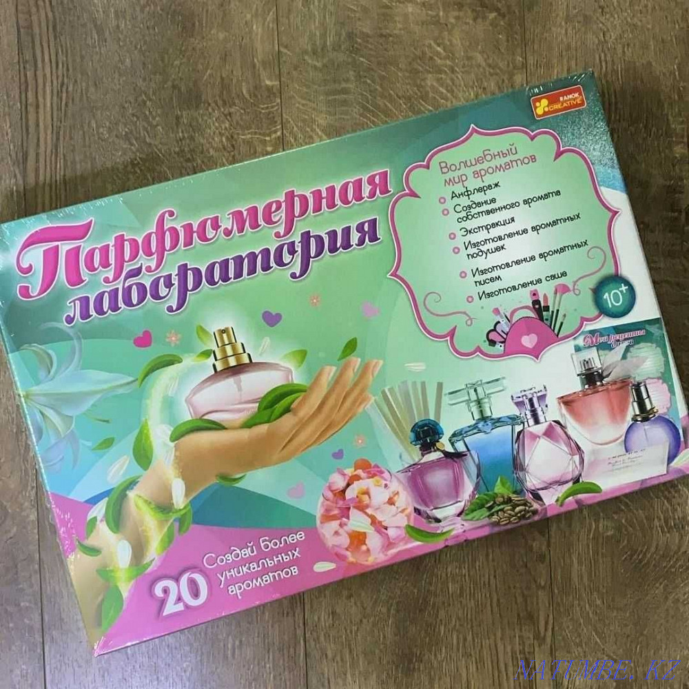 Набор для творчества: Парфюмерная лаборатория Алматы - изображение 1