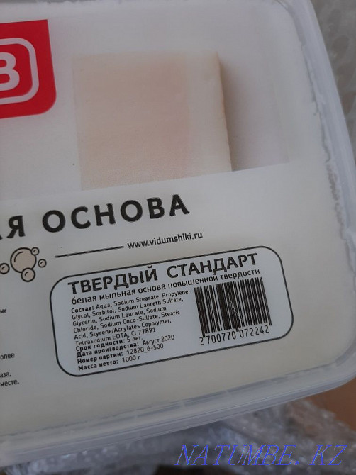 Мыльная основа Выдумщики Алматы - изображение 1