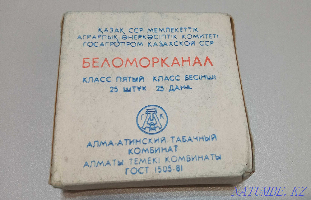 1981года СССР. Оригинал! Алматы - изображение 2