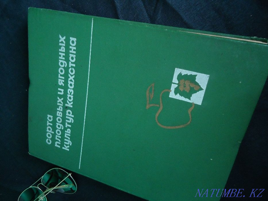 Красочный все объемлющий - полный альбом энциклопедия Сорта Плодовых И Алматы - изображение 2
