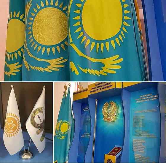 Государственные флаги, гербы, флагштоки, наконечники  Алматы
