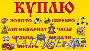 Антиквариат, предметы старины и коллекционирования. Алматы - изображение 5