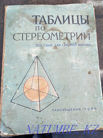 Советские таблицы Алматы - изображение 1