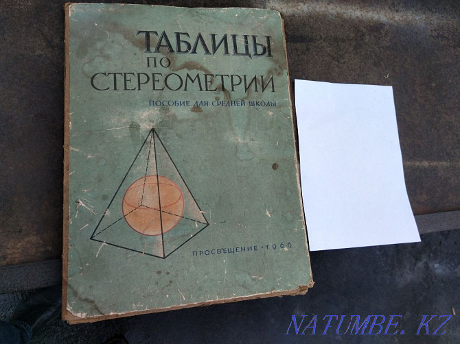Советские таблицы Алматы - изображение 2