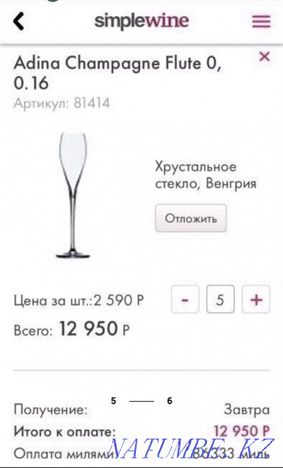 Collection glasses LSA international Almaty - photo 5