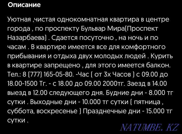   Қарағанды - изображение 2