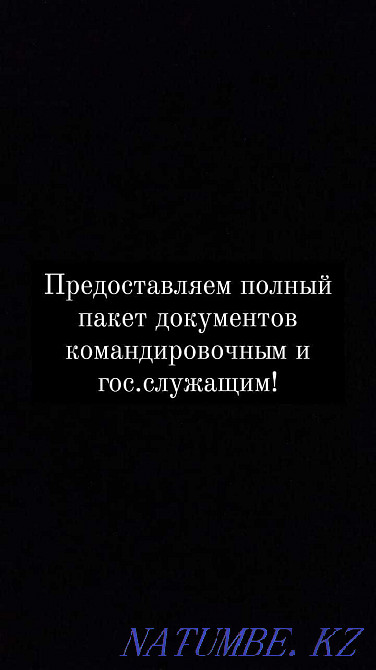   Қарағанды - изображение 3