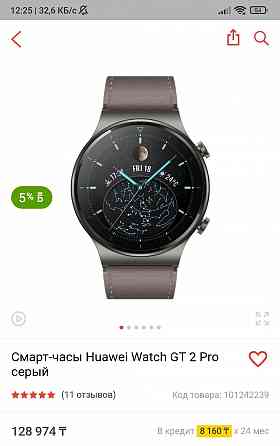 Продам новые Huawei watch GT 2 pro Ust-Kamenogorsk