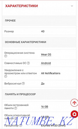 Samsung Galaxy Watch 4 40mm Ust-Kamenogorsk - photo 3