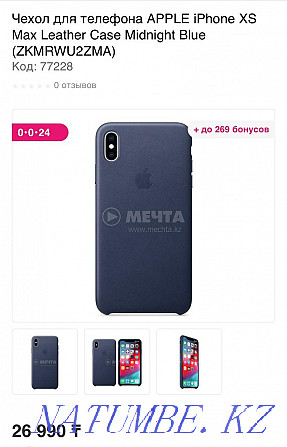 iPhone XS Max case Ust-Kamenogorsk - photo 1