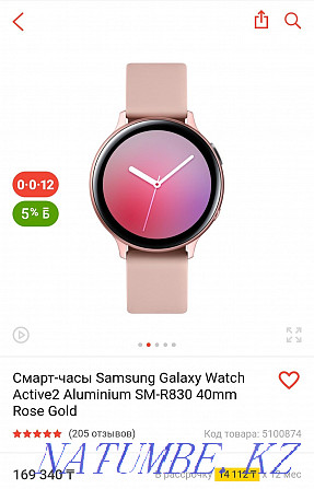 Smart сағат Samsung Galaxy Watch Active2 Aluminium SM-R830 40mm Rose Go  Өскемен - изображение 1