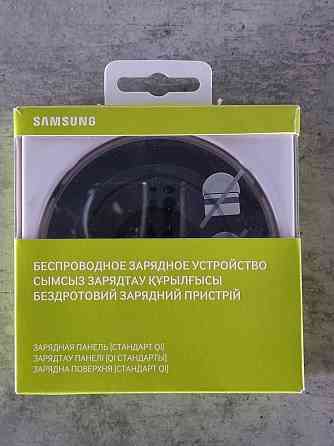 Продам беспроводную зарядку Samsung Усть-Каменогорск