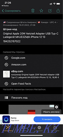 APPLE ORIGINAL ADAPTER 20W қуат көзінің C типті зарядтау адаптері  Өскемен - изображение 5