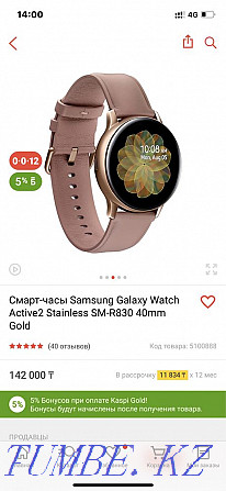 Обменяю на Apple watch ,возможно с моей доплатой Усть-Каменогорск - изображение 1