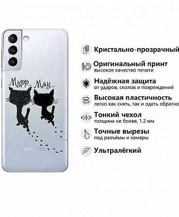 Чехол-накладка для Samsung Galaxy S21+ Ust-Kamenogorsk