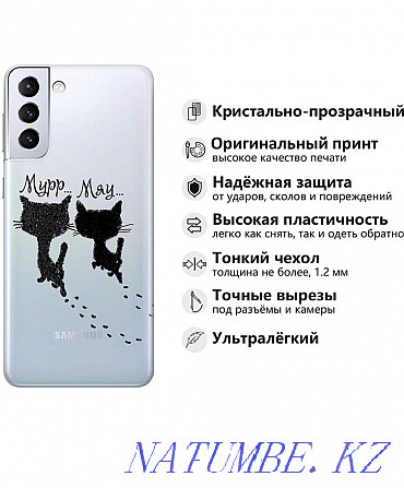 Samsung Galaxy S21+ үшін қақпақ  Өскемен - изображение 1
