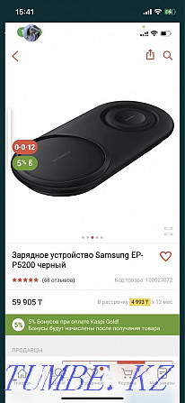 samsung сымсыз зарядтау  Өскемен - изображение 1