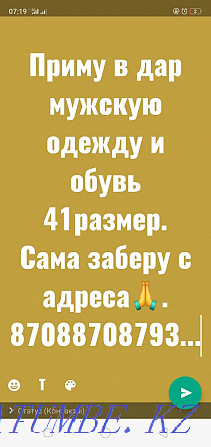 Жылдың Toyota Camry  Алматы - изображение 1