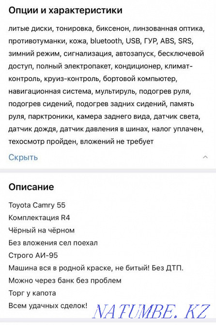 Toyota Camry    года Шымкент - изображение 3