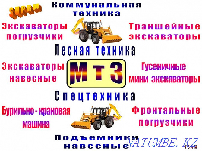 Бұрғылау-кран машинасы "МТЗ" Иркутск - изображение 2