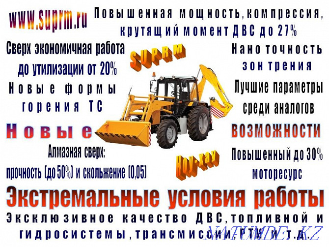 Бұрғылау-кран машинасы "МТЗ" Иркутск - изображение 4