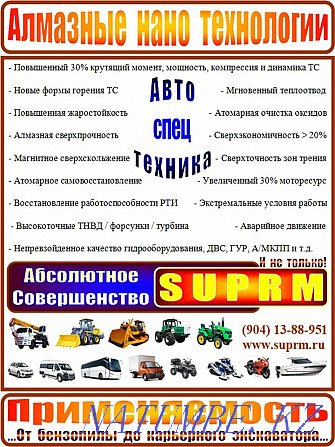 Mounted equipment. Special equipment "MTZ" Irkutsk - photo 13