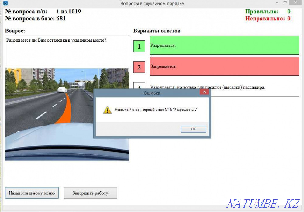 TEST SDA | program for passing the exam in AUTOZONE Astana - photo 2