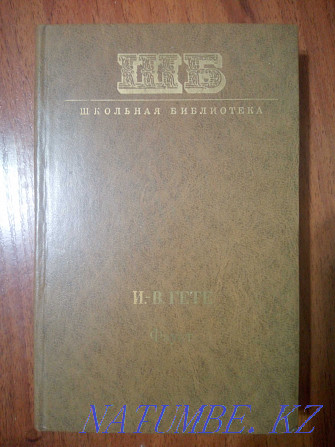 Books by Goethe - Faust Astana - photo 1