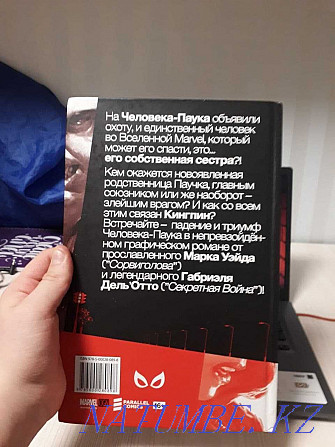 Комикс человек паук. Дела Семейные Костанай - изображение 2