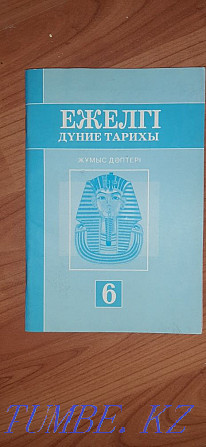 Ежелгі д?ние тарихы, 7 ұл  Алматы - изображение 1