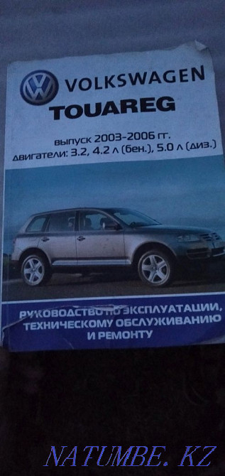 Book on car Tuareg Kostanay - photo 1