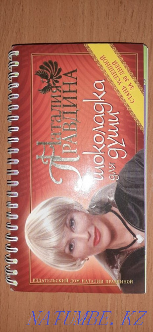 N. Pravdina, Chocolate for the Soul Almaty - photo 1