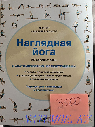 Yoga Books! Astana - photo 6