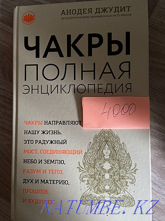 Yoga Books! Astana - photo 7