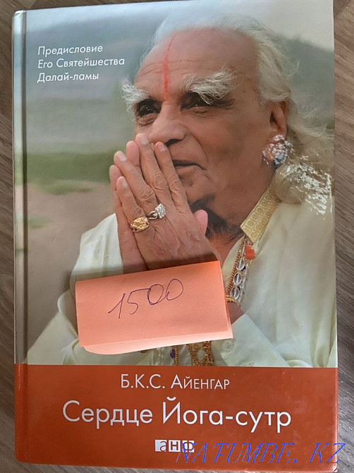 Yoga Books! Astana - photo 5