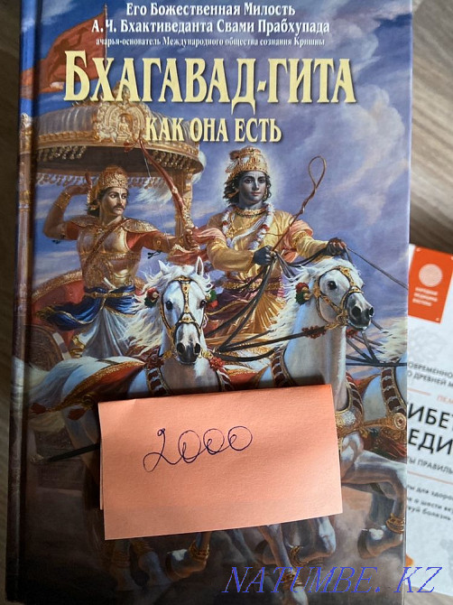 Yoga Books! Astana - photo 2