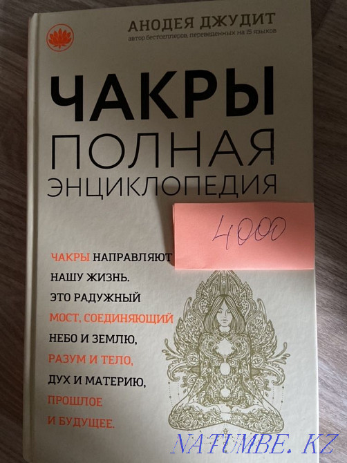 Yoga Books! Astana - photo 7