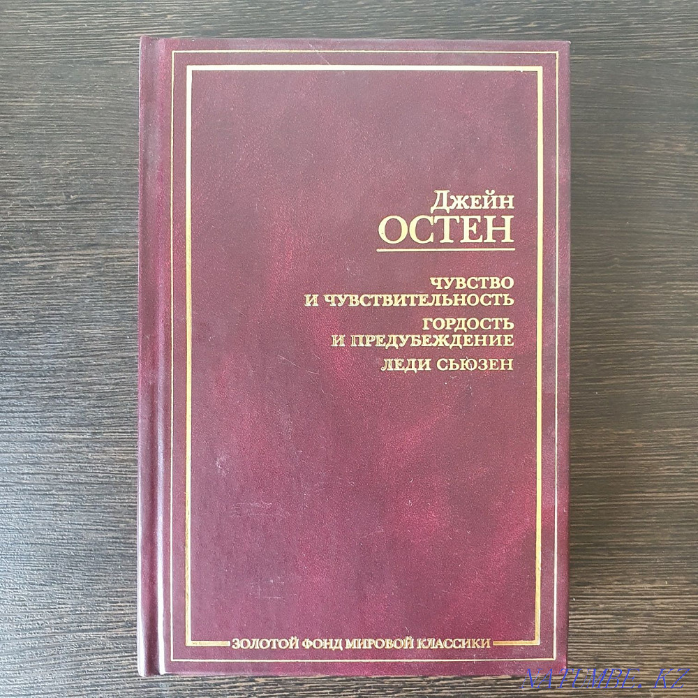 Jane Austen - Sense and Sensibility, Pride and Prejudice Almaty - photo 1