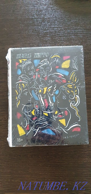 Charles Perrault - Tales of Mother Goose (collection of fairy tales) Almaty - photo 1