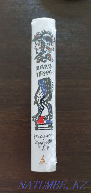 Charles Perrault - Tales of Mother Goose (collection of fairy tales) Almaty - photo 2