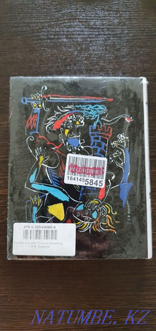 Charles Perrault - Tales of Mother Goose (collection of fairy tales) Almaty - photo 3