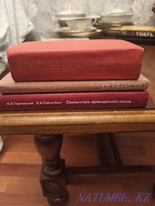 Selling books Russian-French dictionary, tutorial Almaty - photo 1